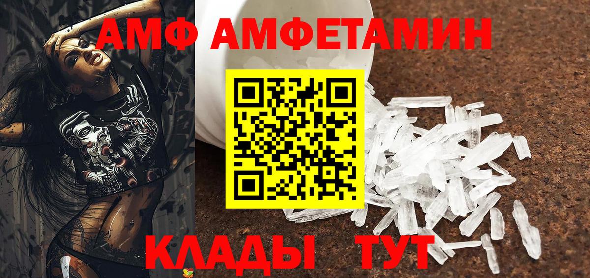 Amphetamine VHQ  Вход с VPN  АМФ  Амфетамин  Мытищи 