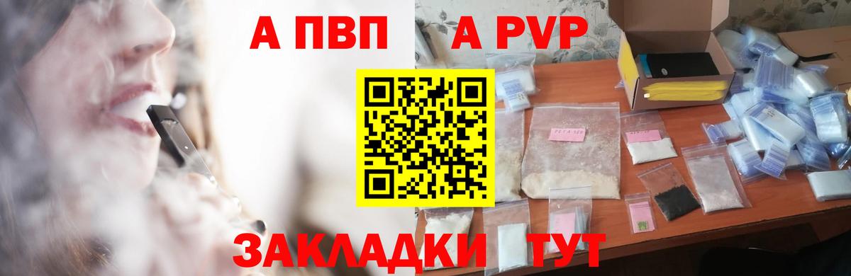 Alfa_PVP VHQ Мытищи