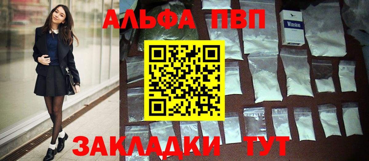 A PVP VHQ  А ПВП Соль  A PVP крисы CK  Мытищи  Вход с VPN 