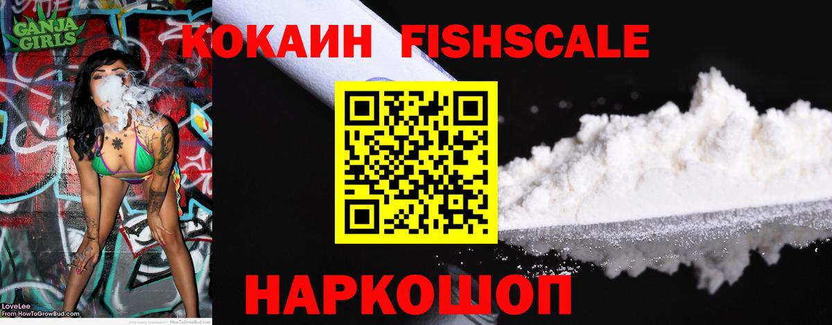 Cocaine Боливия  Вход с VPN  Мытищи 