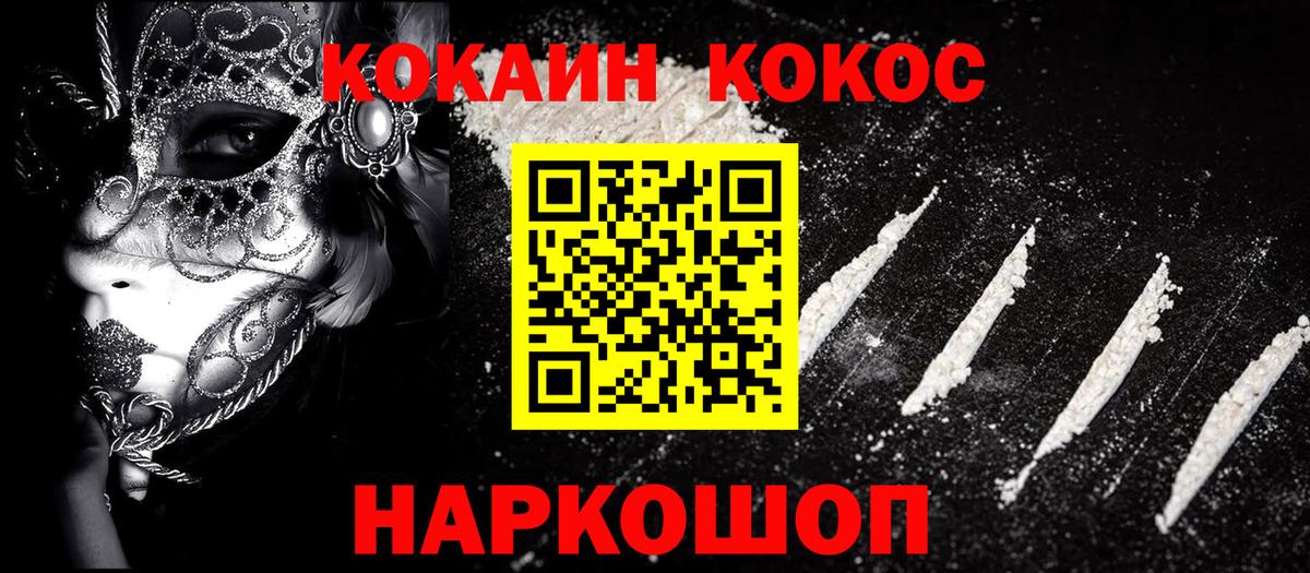 Cocaine 97% Мытищи