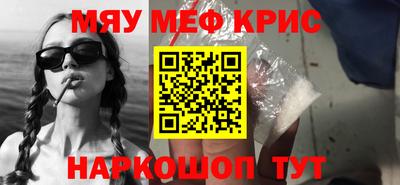 мефедрон VHQ Гусь-Хрустальный