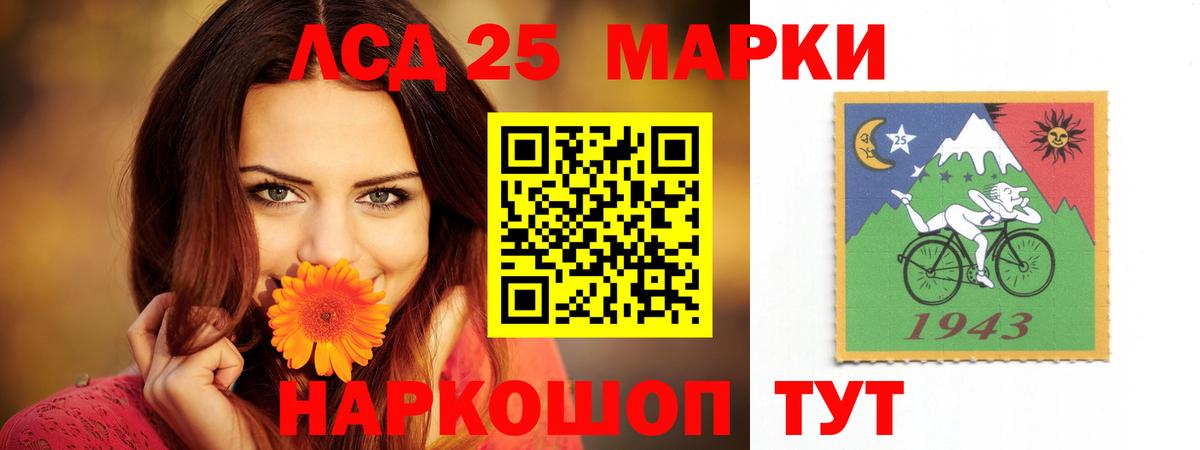 LSD-25 экстази кислота Мытищи