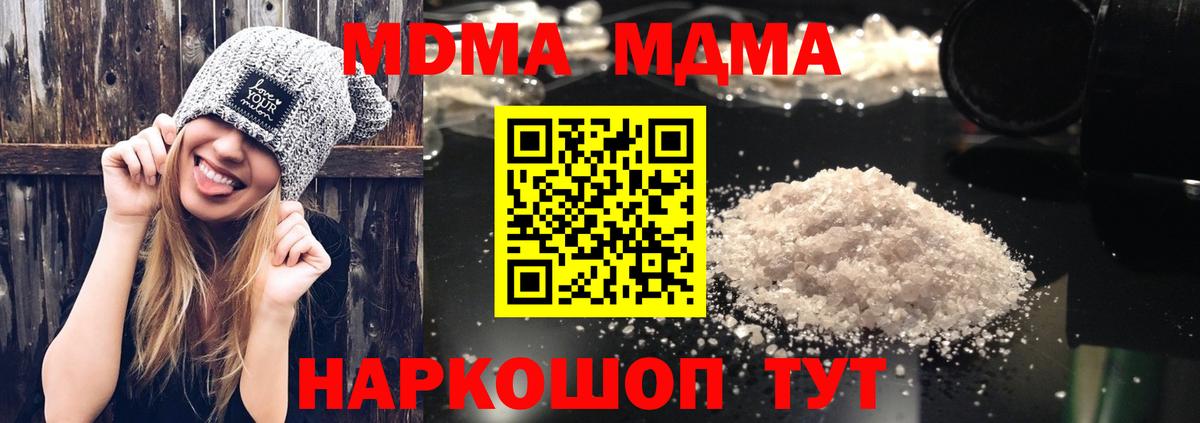 МДМА Molly Мытищи