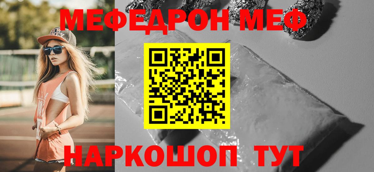Мефедрон кристаллы  Меф  Меф 4 MMC  Мытищи  Вход с VPN 