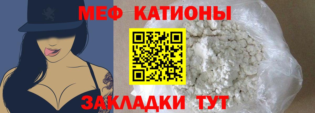Меф мяу мяу мука Мытищи