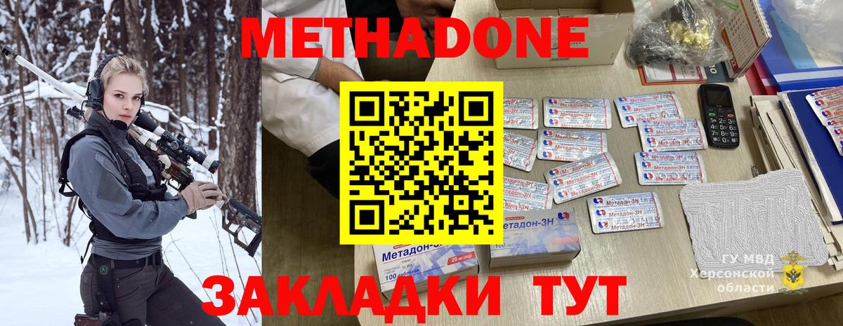 Метадон мёд  Вход с VPN  блэк спрут   Мытищи 