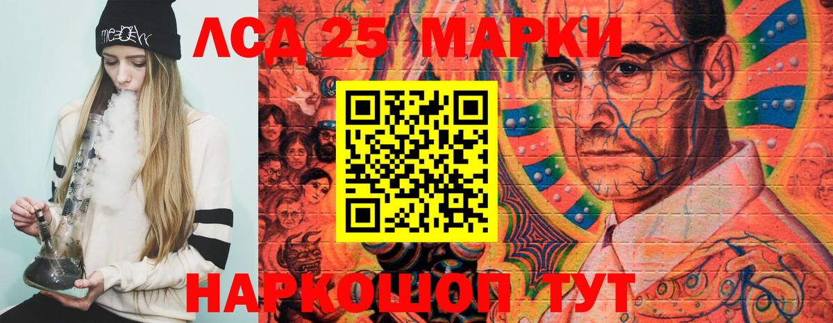 Мытищи  Марки 25I-NBOMe  Вход с VPN  Марки 25I-NBOMe 1500мкг 