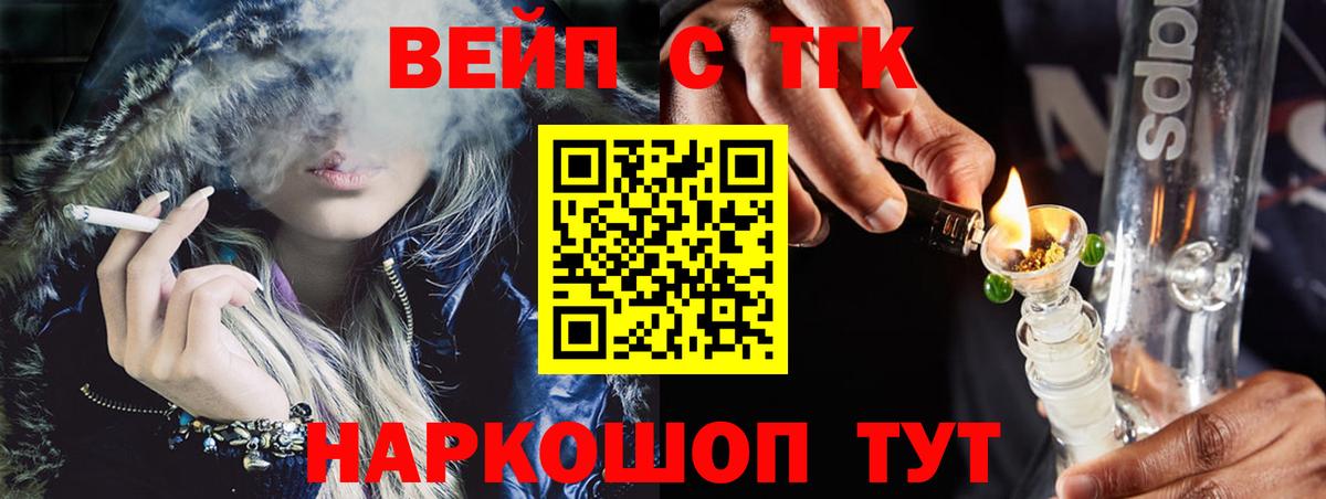 ТГК концентрат Мытищи