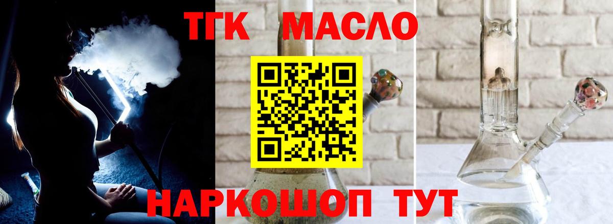 Дистиллят ТГК вейп с тгк  Дистиллят ТГК вейп  Вход с VPN  Мытищи 