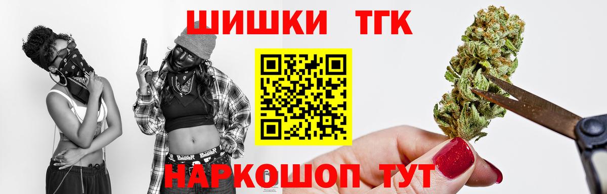 Бошки марихуана план  Вход с VPN  Конопля индика  Мытищи 